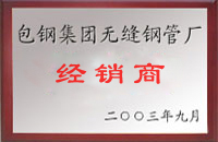 汉川包钢经销商