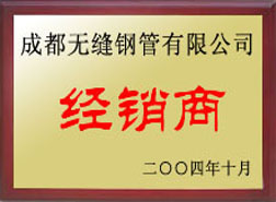 汉川经销商